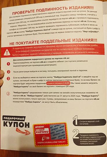 Testlər: Совершенно новый. Физика IV qrup Dim 20 Variant — 3