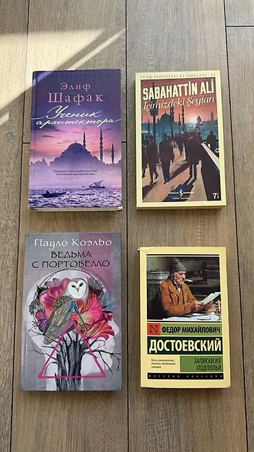 Книги и журналы: Kitab dəsti - Elif Şafak – Ученик архитектора (rus dilində) - 7 AZN — 1