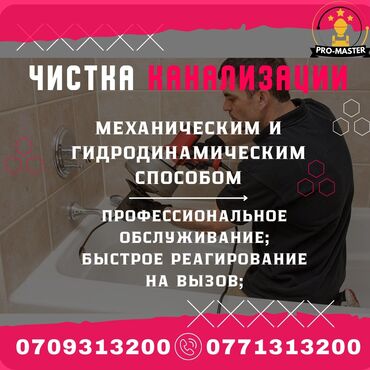 установка септиков: Канализационные работы | Чистка канализации, Чистка водопровода, Чистка стояков Больше 6 лет опыта