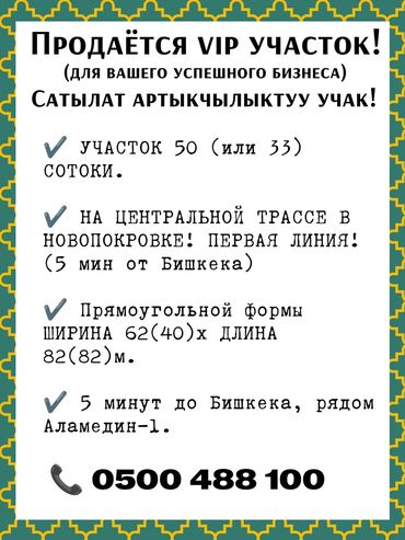 сниму дом на иссык куле: Дом, 5000 м², 15 комнат, Собственник, Косметический ремонт