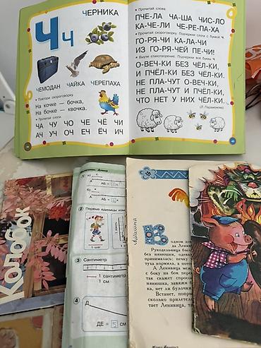 алфа: Подборка детских книг и развивающих изданий на русском языке. 800 за — 7