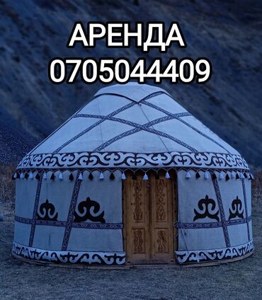 настольный футбол: Аренда юрты, Каркас Деревянный, 80 баш, Казан, Посуда, С полом