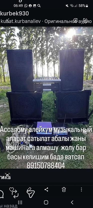 наушники ретро: Профессиональный комплект звукоусиления для мероприятий. Состав: - 2 — 4