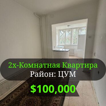 квартира берилет пол дом: 2 бөлмө, 50 кв. м, Жеке план, 3 кабат, Косметикалык ремонт