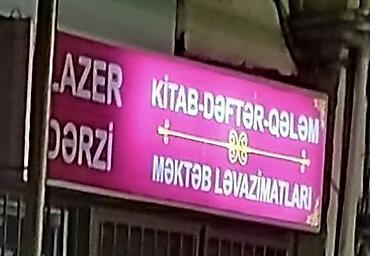 Reklam lövhələri: Satılır, led işıqlı reklam lövhəsi: ◉ 270 x 120 sm Üzərinə istədiyiniz — 4