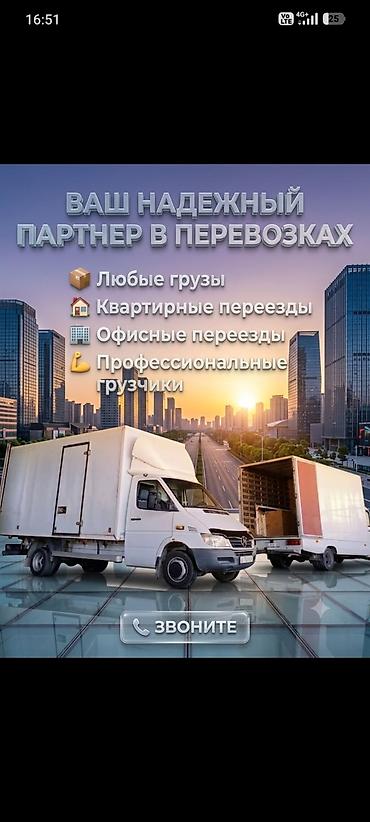 rex sprinter: Заказать Мерседес грузовой спринтер, Перевозка мебели, C грузчиком — 1