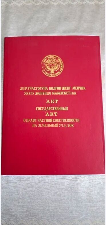 ак ордо дом продаж: 4 соток, Для бизнеса