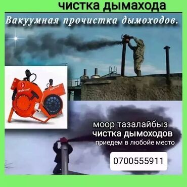 газовая калонка: Жылытуучу жабдууларды тейлөө 6 жылдан ашык тажрыйба