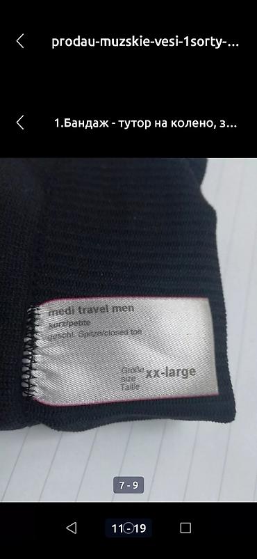 Брюки: Продаю мужские вещи - чинос, джинсы, брюки, термобелье, профилактичные — 16