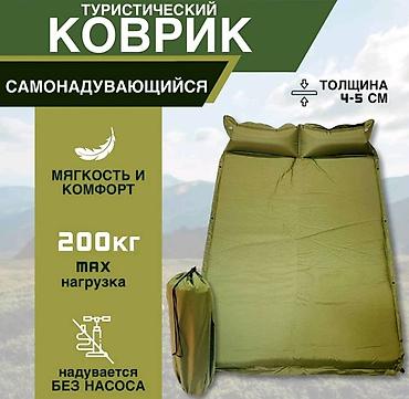 Туристический самонадувающийся коврик - Толщина: 4–5 см - lalafo.kg да Туристический самонадувающийся коврик - Толщина: 4–5 см -