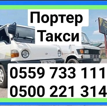 работа охрана кант: Портер, грузовые перевозки. вывоз мусор, вывоз мусора. Вывоз мусор