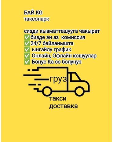 официант работа для школьников: Талап кылынат Такси айдоочусу