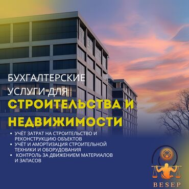 консультация бухгалтера бишкек: Бухгалтерские услуги | Консультация, Ликвидация юридических лиц, Работа в 1С