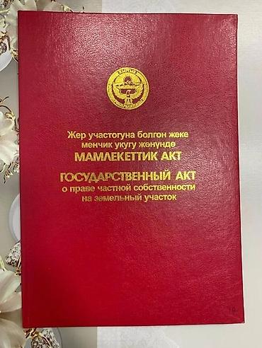 дачные дома недорого: 10 соток, Для строительства, Красная книга, Договор купли-продажи — 2