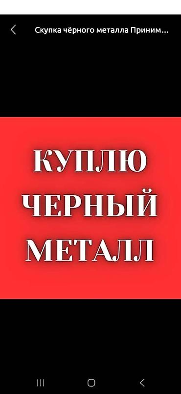 Приём металл приём металл приём металл приём металл приём металл