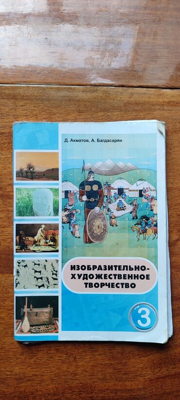 книга 6 класса: Книги, журналы, CD, DVD