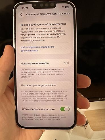 mercedes c300: IPhone 14, айфон 14, 128 гб, акб 76%, фиолетовый цвет, в идеальном — 9