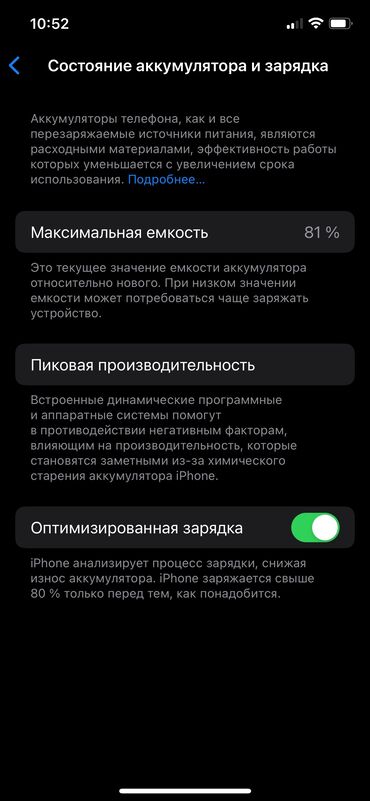 iphone x рассрочка: IPhone 12, Б/у, 128 ГБ, Белый, Защитное стекло, Чехол, 81 %