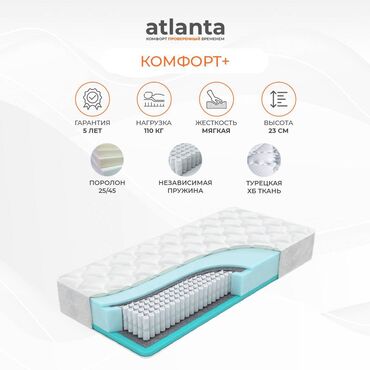 Матрасы: Матрас «Комфорт» мягкий матрас. Эта модель выполнена на основе