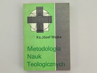 Дозвілля: Книга, жанр - Нон-фікшн, стан - Дуже гарний