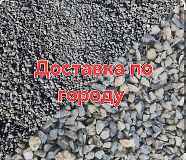 Смесь щебень и отсев: Щебень, ПГС/смесь, отсев - Нерудные материалы для строительства и — 3