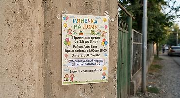 Детские сады, няни: Няня на дому Принимаю деток от 1,5 до 6 лет. Район: Азиз Баты — 1