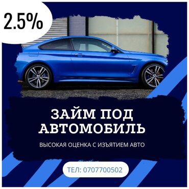 взять кредит с плохой кредитной историей и просрочками бишкек: Ломбард, Автоломбард | Зайым | Кепилсиз