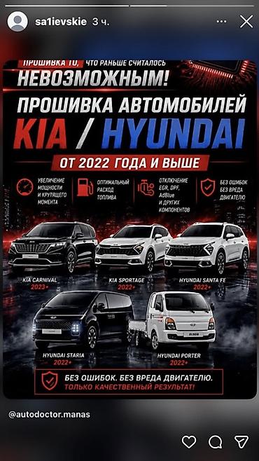 devo tiko: Прошивка автомобилей KIA / Hyundai от 2022 года и выше - Увеличение — 2