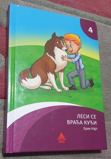 knjige za peti razred: Lesi se vraca kuci, Erik Najt knjiga za decu, lektira za 4 razred