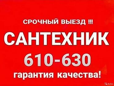 valtec kg: Монтаж и замена сантехники Больше 6 лет опыта — 4