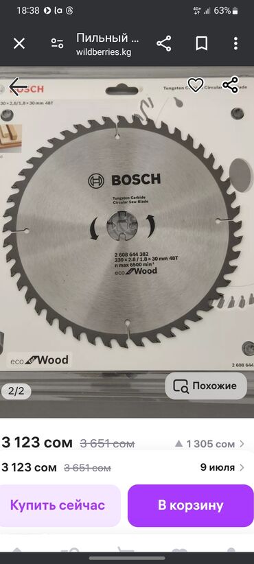 навес цена за квадратный метр: Пильные диски BOSCH eco Wood для резки по дереву 230×2.8 (2 штуки