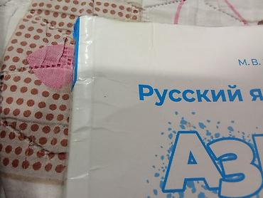 solutions elementary: Русский язык, 1 класс, Б/у, Самовывоз — 4
