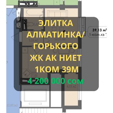 срочно продается квартира: 1 комната, 39 м², Элитка, 10 этаж, ПСО (под самоотделку)