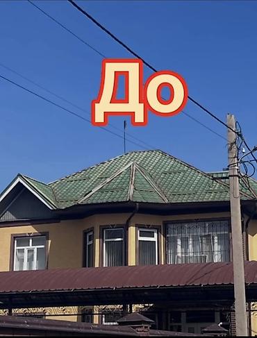 Кровля крыши: Профессиональный ремонт и обновление кровли частных домов. Что — 1