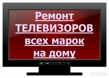 tunika plate na devochku: Ремонт | Телевизоры | С гарантией, С выездом на дом, Бесплатная диагностика