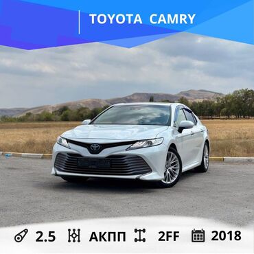 купить машину за 2000 долларов: Toyota Camry: 2018 г., 2.5 л, Автомат, Гибрид, Седан