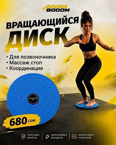 Вращающийся диск • Для талии и пресса: за счет вращений эффективно