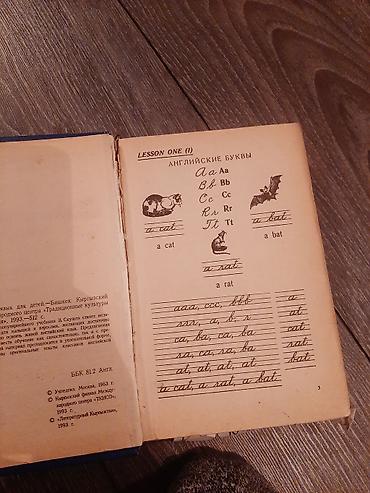 Художественная литература: Классика, На русском языке, Б/у — 17