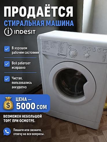 отк швейные: Стиральная машина Indesit - Фронтальная загрузка - Панель управления — 1