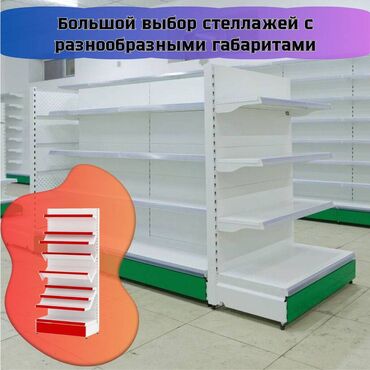 емкость для воды железная: Стеллаж металлический, сборные стеллажи, стеллажи для магазинов, полки