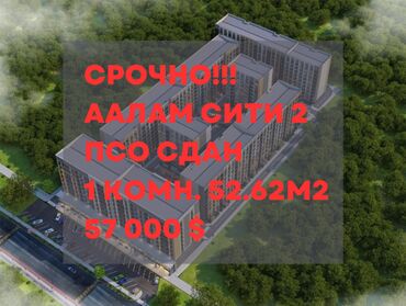 Продажа квартир: 1 комната, 52 м², Элитка, 8 этаж, ПСО (под самоотделку)