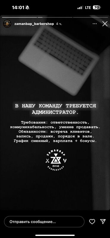 админ сони: Администратор. Салон красоты