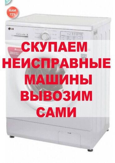 ивл аппарат бишкек купить in Кыргызстан | ОБОРУДОВАНИЕ ДЛЯ БИЗНЕСА: Фронтальная Автоматическая Стиральная Машина