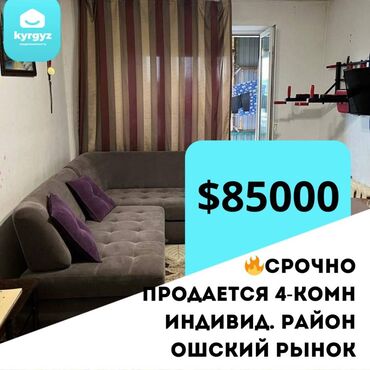 Продажа квартир: 4 комнаты, 77 м², Индивидуалка, 5 этаж, Старый ремонт