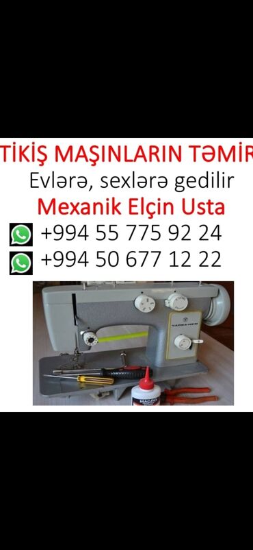 tikiş: Tikiş maşını Kompüter tikiş maşınları