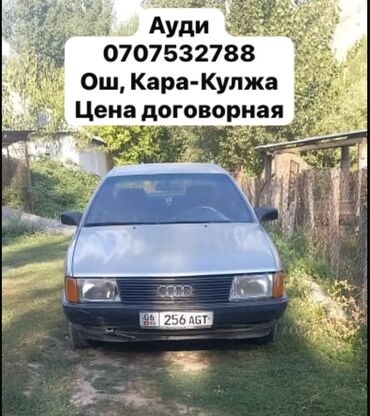 ауди 100 рассрочка: Предлагается к продаже седан Audi 100. Автомобиль в бежевом цвете