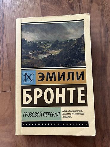 хару: Классика, На русском языке, Б/у, Самовывоз, Платная доставка — 4