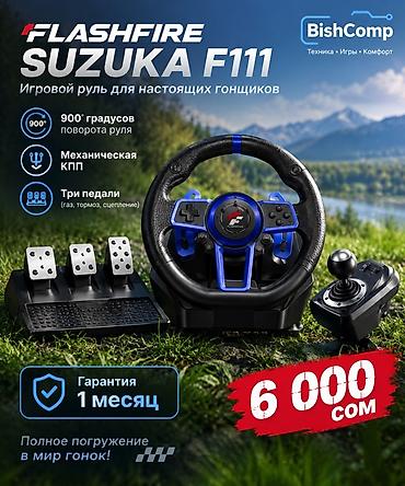 Игровой руль FlashFire Suzuka F111 - 900° поворота руля для