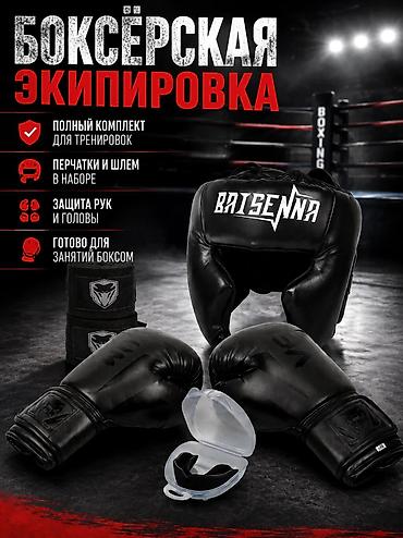пирчатки: Боксерская экипировка BAISENNA — полный комплект для тренировок и — 1