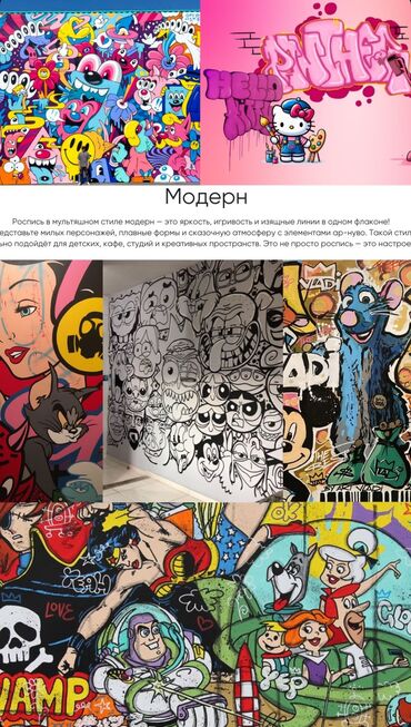 Декоративная роспись: Аэрография, Барельеф, Художественная роспись Больше 6 лет опыта — 3